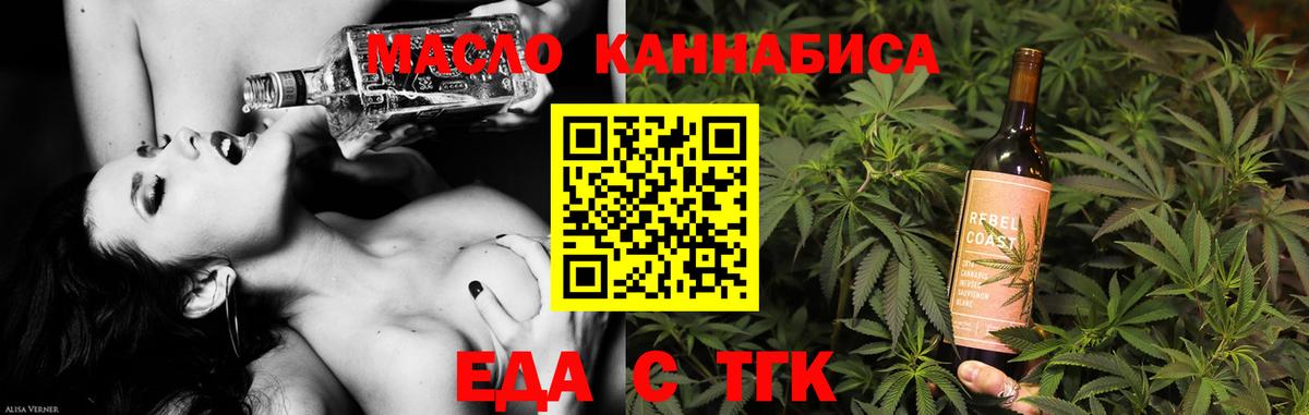 Печенье с ТГК конопля  Вход с VPN  Мичуринск 
