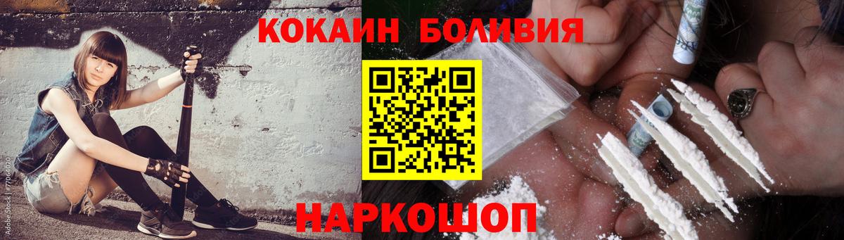 Cocaine 98% Мичуринск