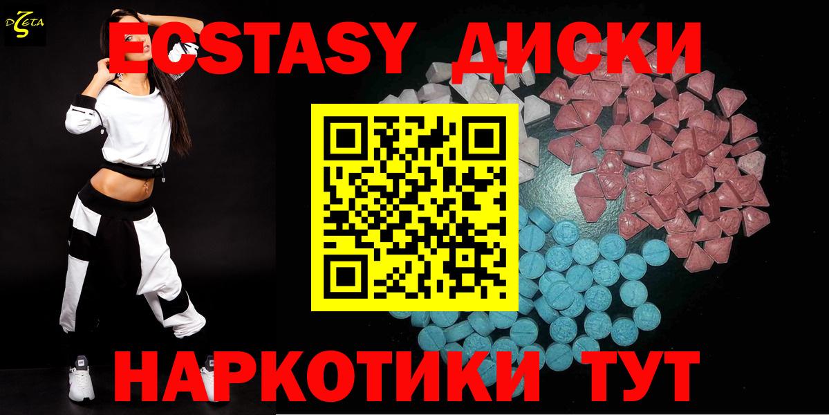 Ecstasy mix Мичуринск