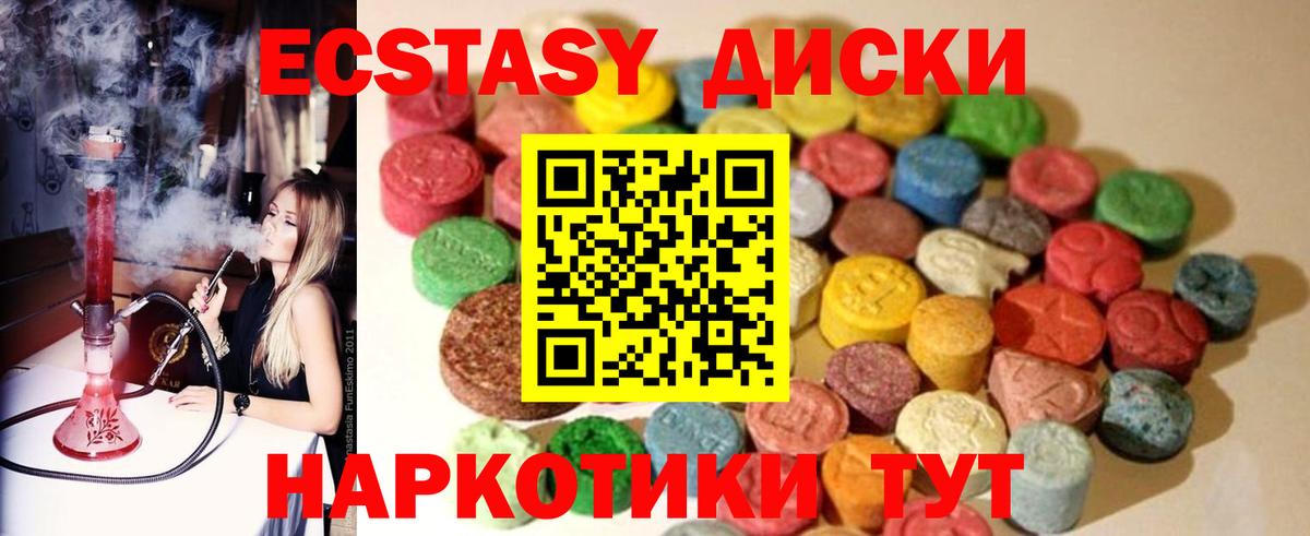 Ecstasy 250 мг  Ecstasy  Вход с VPN  Мичуринск  Ecstasy 280мг 