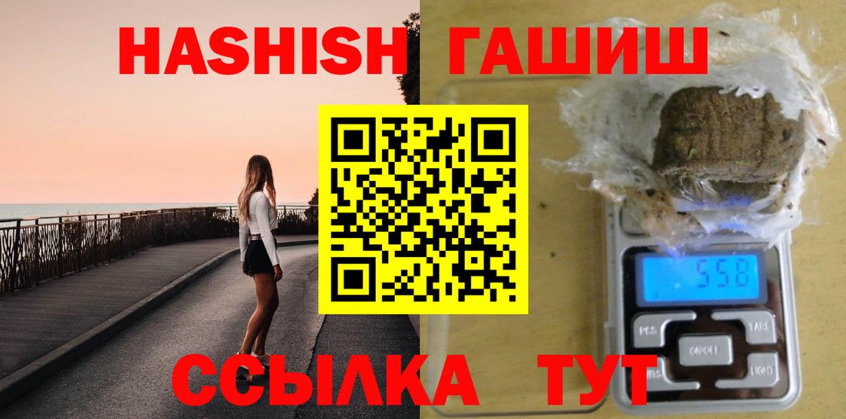 ГАШ Изолятор  Вход с VPN  Мичуринск  ГАШИШ гашик 