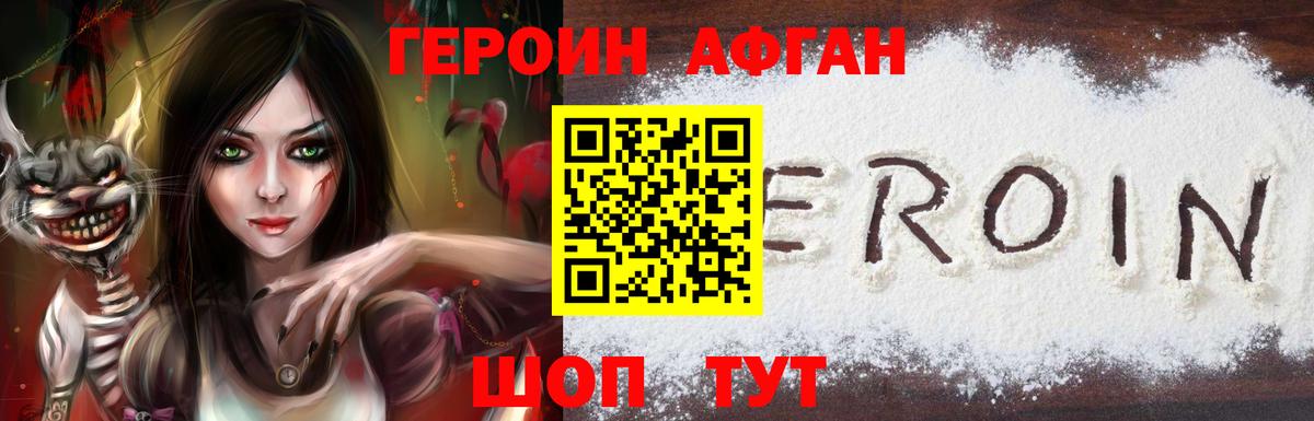 ГЕРОИН Heroin  ГЕРОИН  Мичуринск  Вход с VPN 