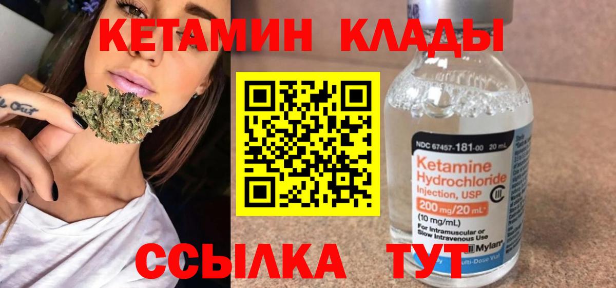 Кетамин VHQ  Вход с VPN  Мичуринск 