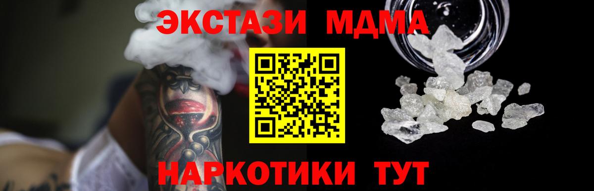 MDMA  MDMA Molly  Вход с VPN  МДМА Molly  Мичуринск 