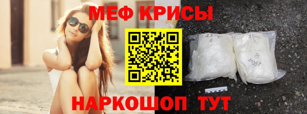 Меф  Вход с VPN  Мичуринск  Мефедрон 4 MMC 