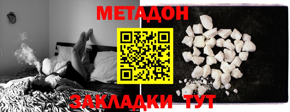 МЕТАДОН кристалл  Вход с VPN  МЕТАДОН VHQ  Мичуринск 