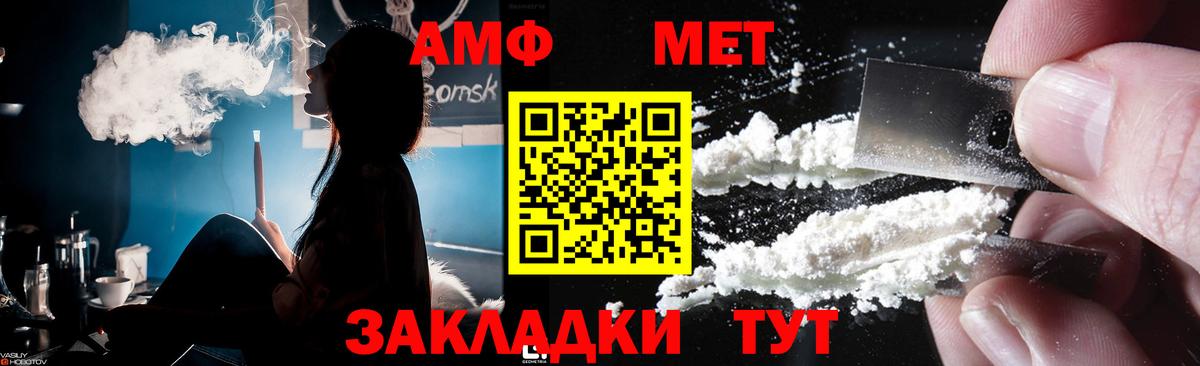 Мичуринск  МЕТАМФЕТАМИН Декстрометамфетамин 99.9%  Вход с VPN 