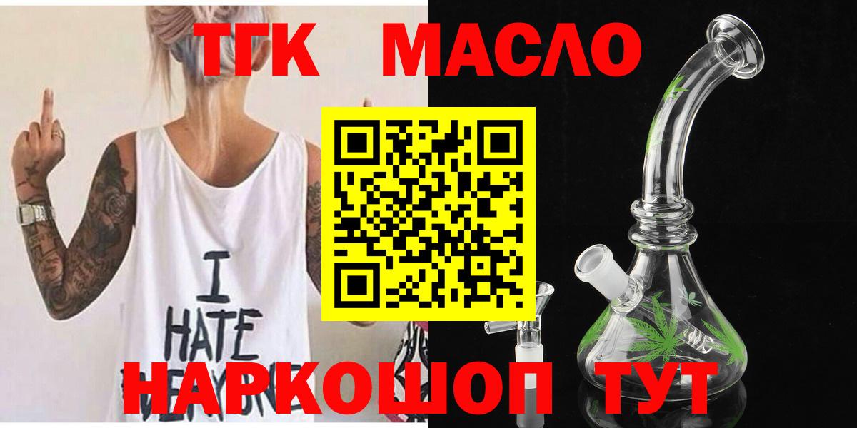 ТГК вейп с тгк  Дистиллят ТГК концентрат  Мичуринск  Вход с VPN 